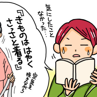 着物はさっさと着る