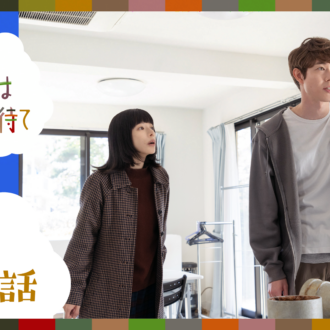 【ドラマレビュー】大人に響く別れと出会いの季節の「薬膳」がいい！ NHKドラマ10『しあわせは食べて寝て待て』第７話の神回レビュー