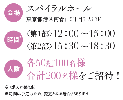 大人のおしゃれ手帖のイベント、グッドエイジングカレッジ