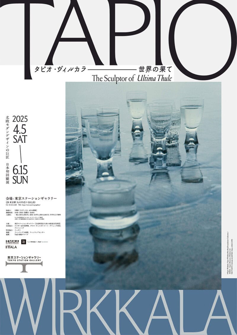 開催中〜6 月15日（日） 東京ステーションギャラリー（東京都） https://www.ejrcf.or.jp/gallery/