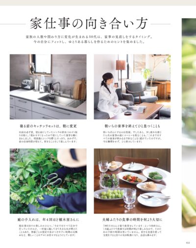 大人のおしゃれ手帖 2025年6月号