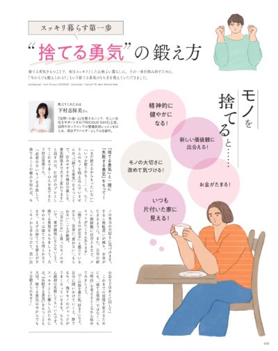 大人のおしゃれ手帖 2025年6月号