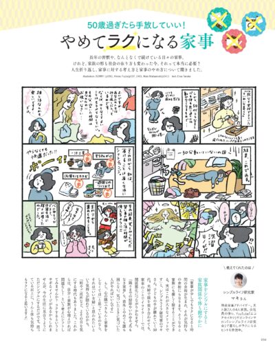 大人のおしゃれ手帖 2025年6月号