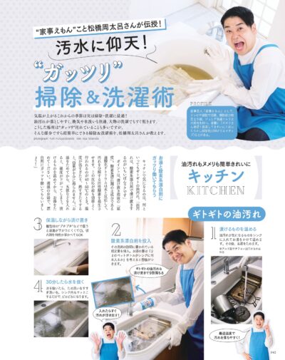 大人のおしゃれ手帖 2025年6月号