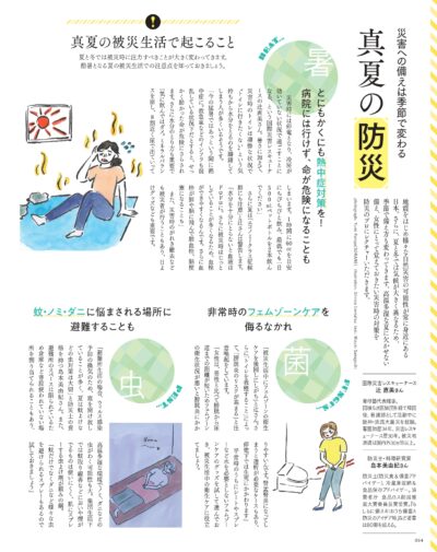大人のおしゃれ手帖 2025年6月号