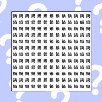 【3分脳活】
1つだけ仲間外れの漢字はどれ？⑬
