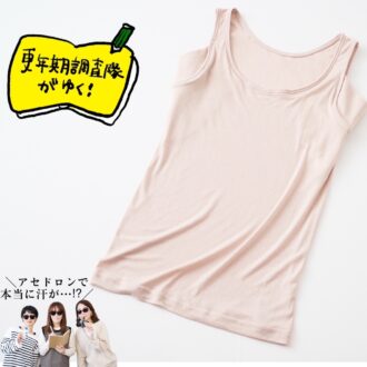 ホットフラッシュも備えがあれば怖くない!? 汗をかいてもすぐ乾く「グンゼ」のアセドロンが優秀すぎる！【更年期調査隊がゆく！】