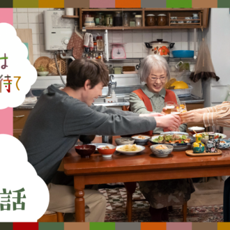 【ドラマレビュー】梅雨のむくみに最適な食材はコレ！  NHKドラマ10『しあわせは食べて寝て待て』第8話は優しさがすれちがう母と娘の“あるある”に思わず涙！