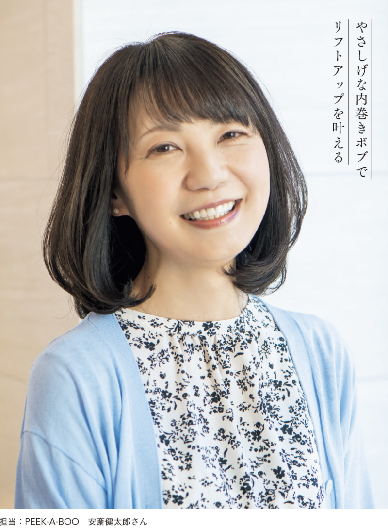 面長さんにおすすめのスタイル