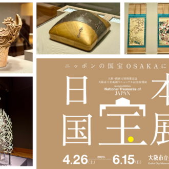 【必見の特別展】万博イヤーの大阪に国宝が集結！ 大阪市立美術館「日本国宝展」でニッポンの美を堪能