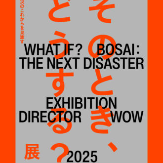 展覧会メインビジュアル