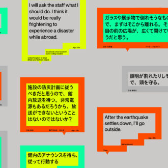 WOW「みんなは、どうする？」