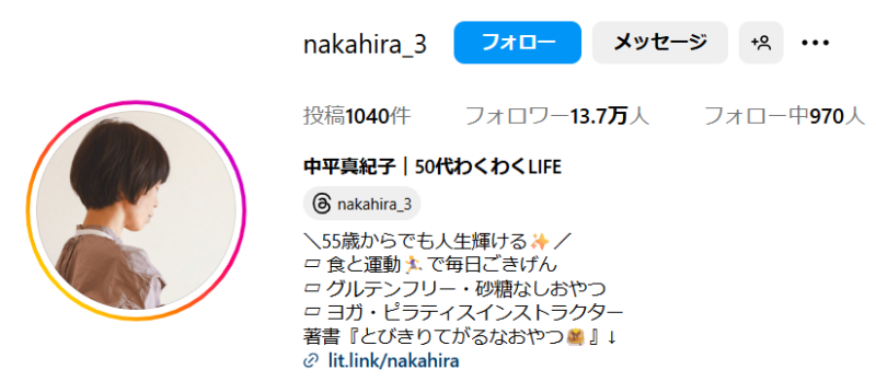 中平真紀子さんのインスタ投稿