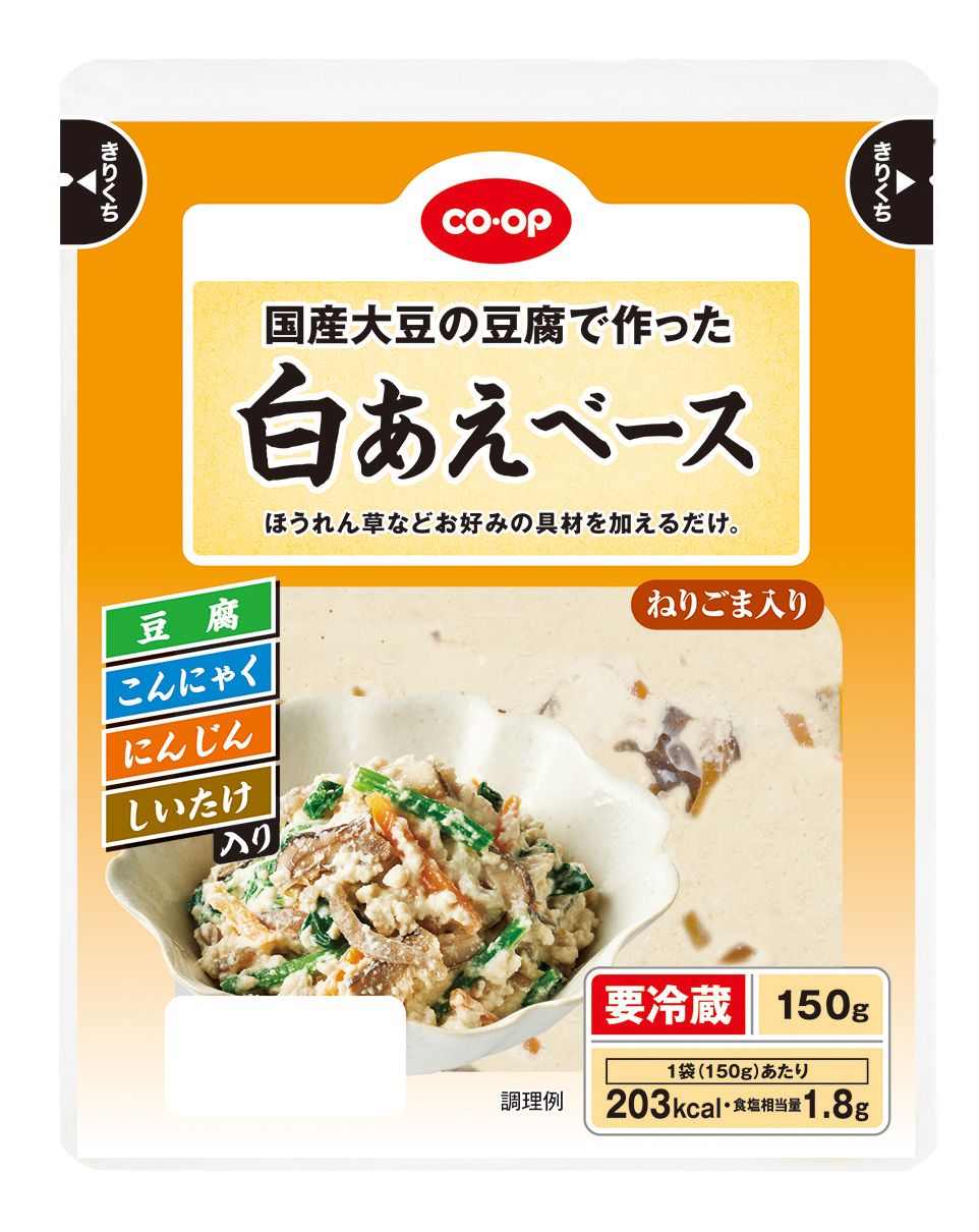 国産大豆をつかった自然な甘さの白あえベース