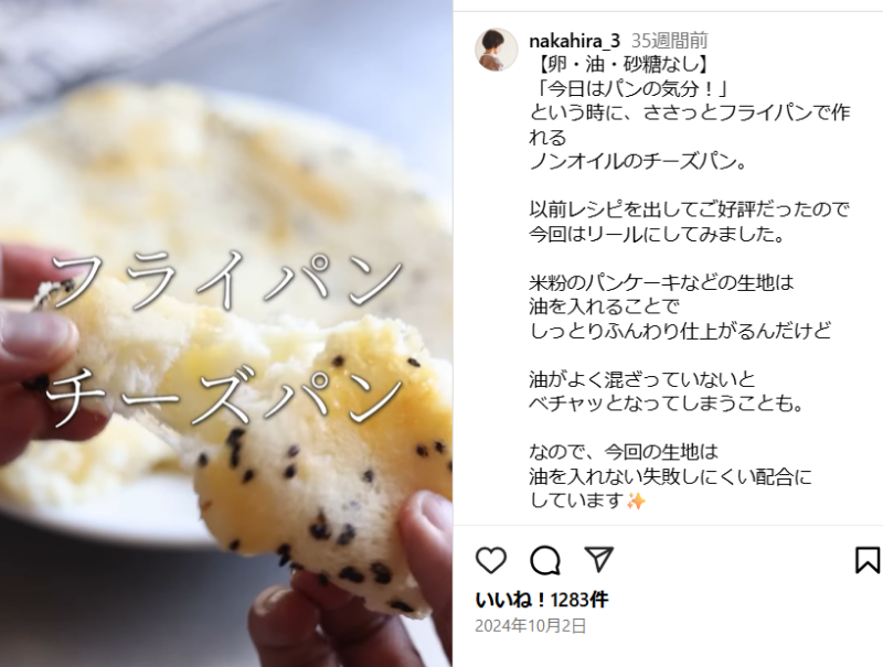 中平真紀子さんのインスタ投稿