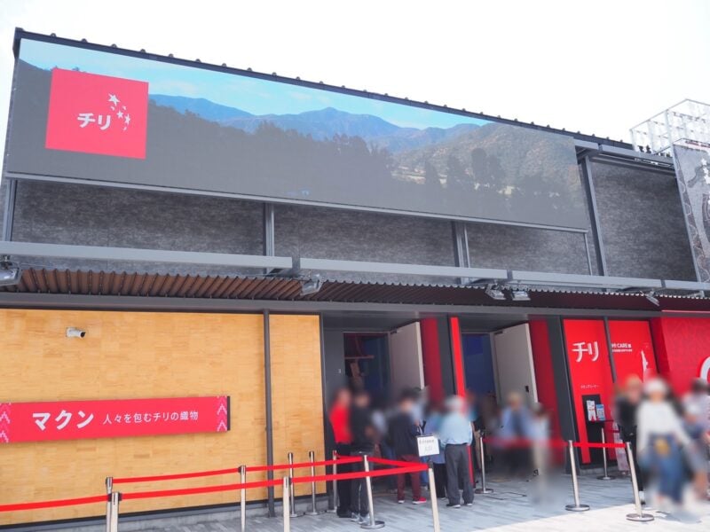 【2025大阪・関西万博】チリパビリオン