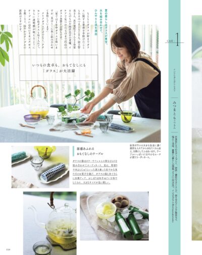 大人のおしゃれ手帖 2025年8月号