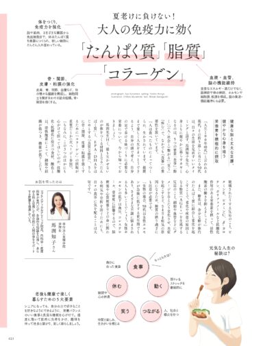 大人のおしゃれ手帖 2025年7月号