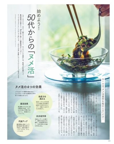 大人のおしゃれ手帖 2025年7月号