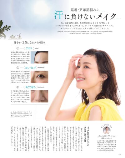 大人のおしゃれ手帖 2025年8月号