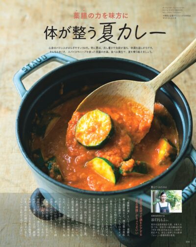大人のおしゃれ手帖 2025年7月号