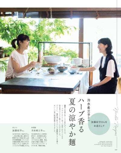 大人のおしゃれ手帖 2025年8月号