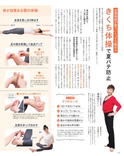 大人のおしゃれ手帖 2025年8月号