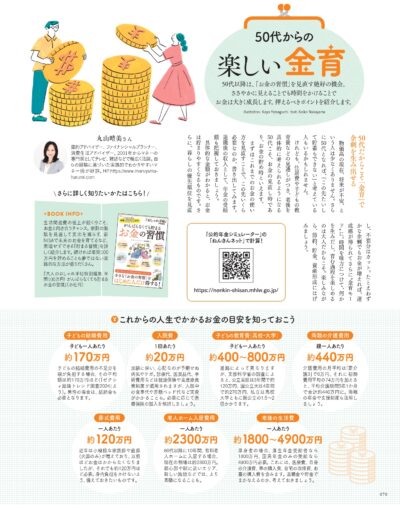 大人のおしゃれ手帖 2025年7月号