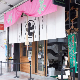 静岡呉服町の「ななや」