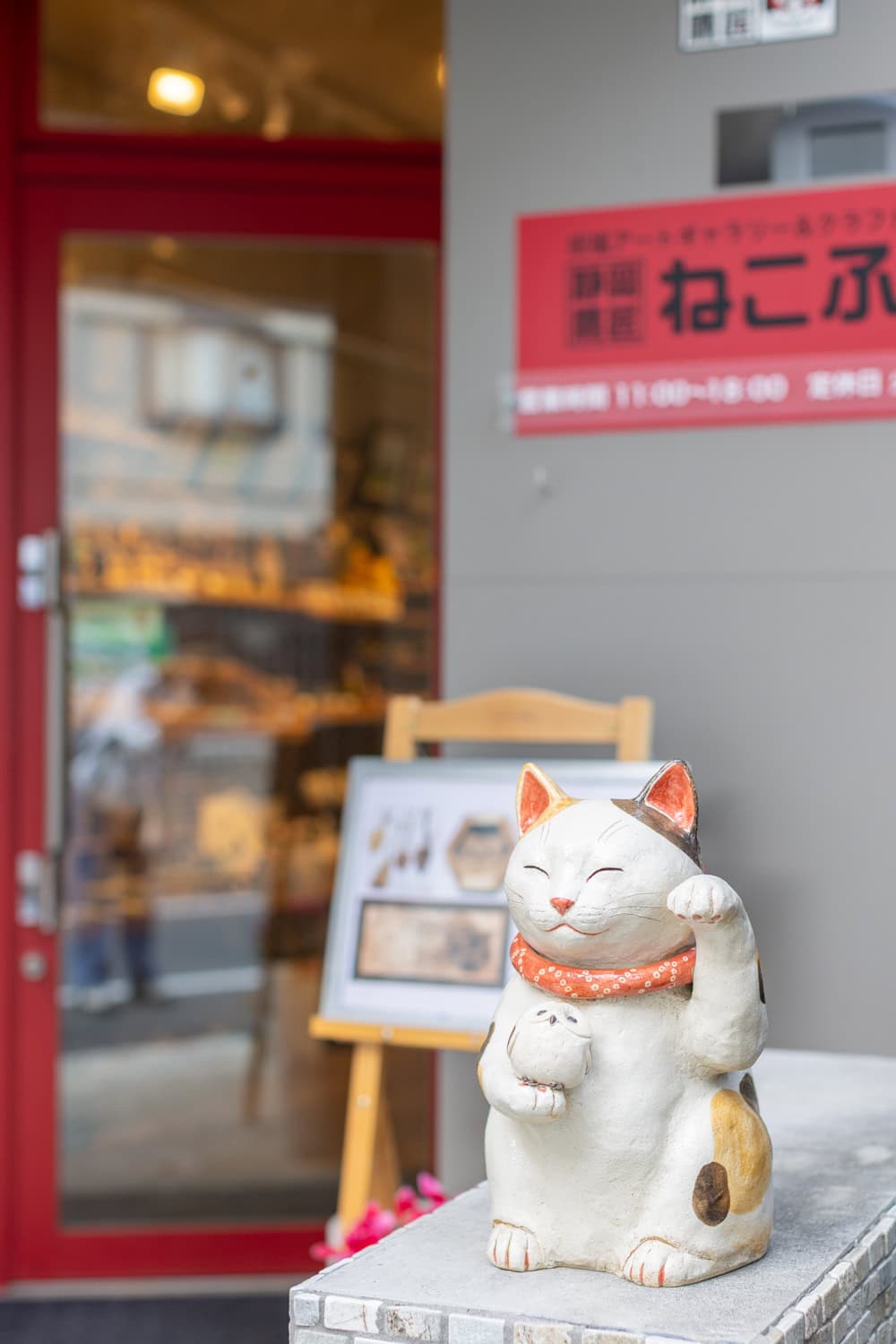 ねこふく