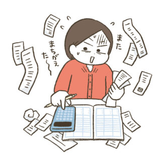 クセや慣習を見直して、目指せ快適ライフ