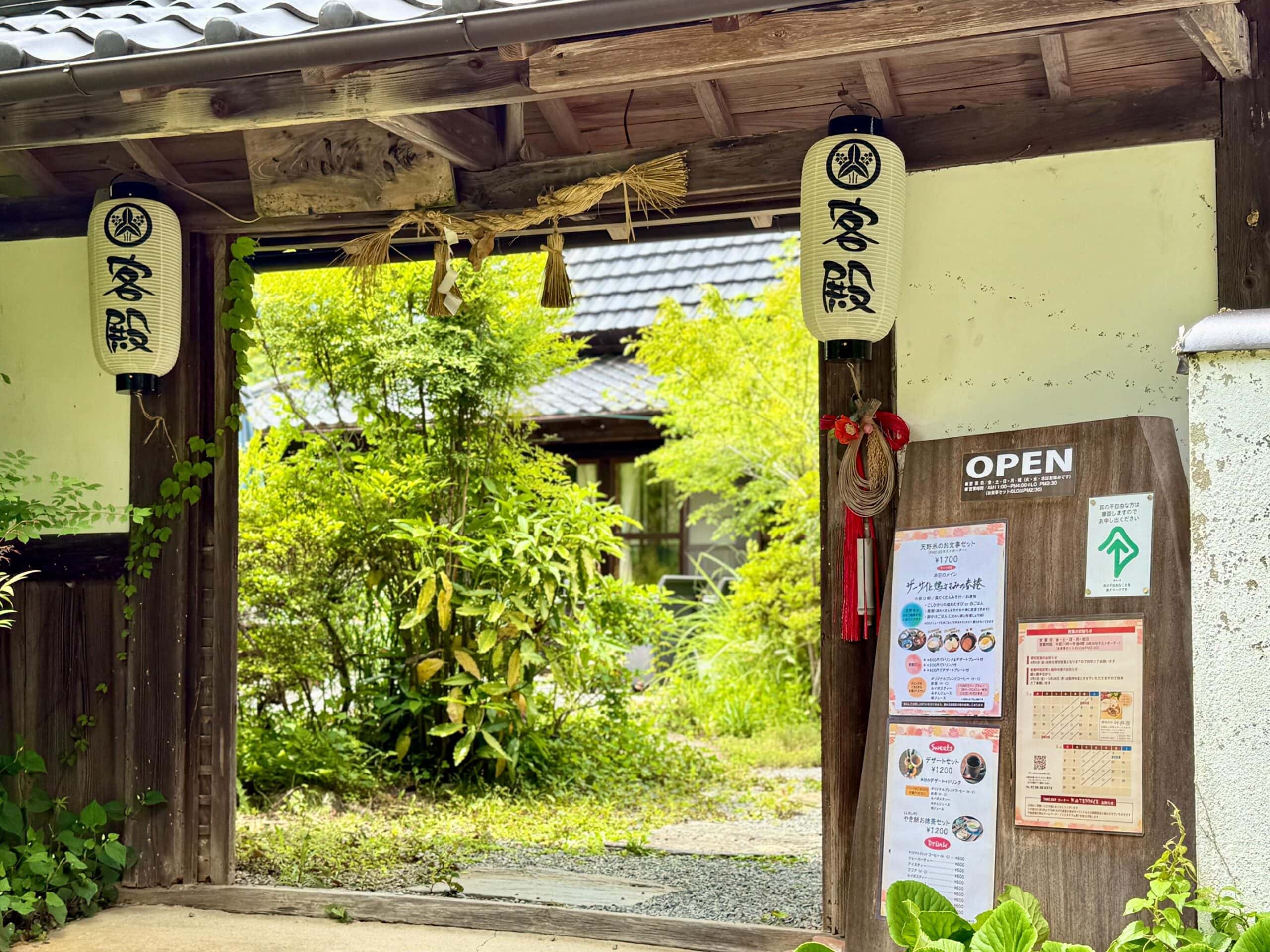 和歌山　かつらぎ町　丹生都比売神社　カフェ客殿