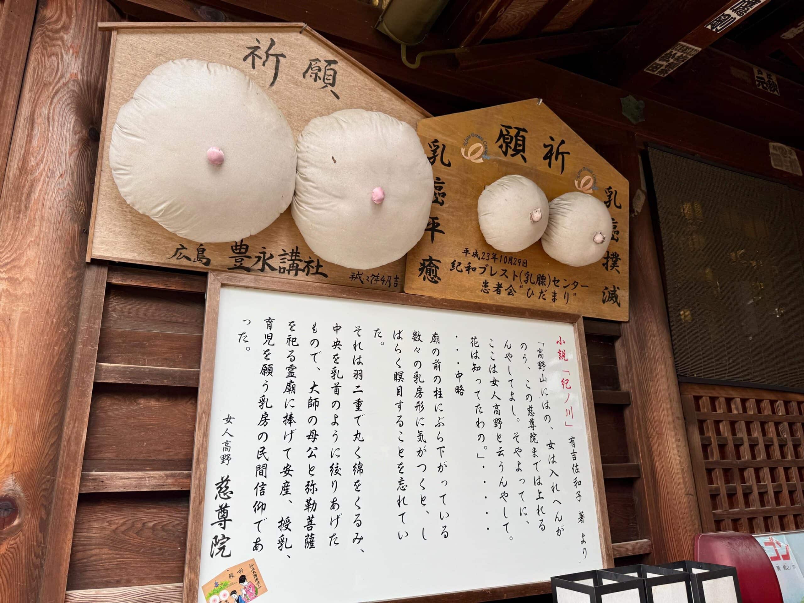 和歌山　九度山　慈尊院