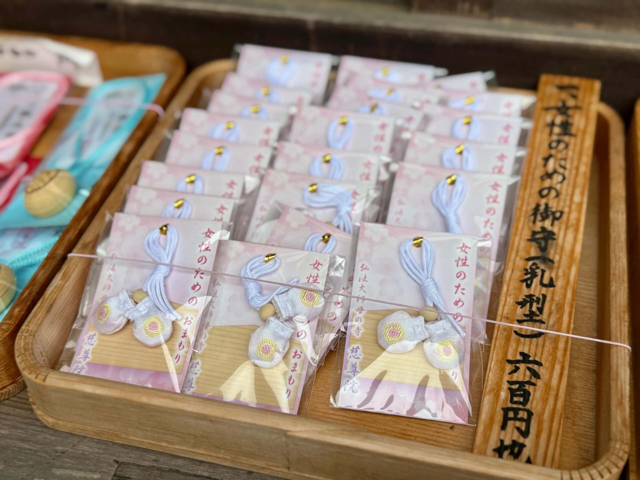 和歌山　九度山　慈尊院