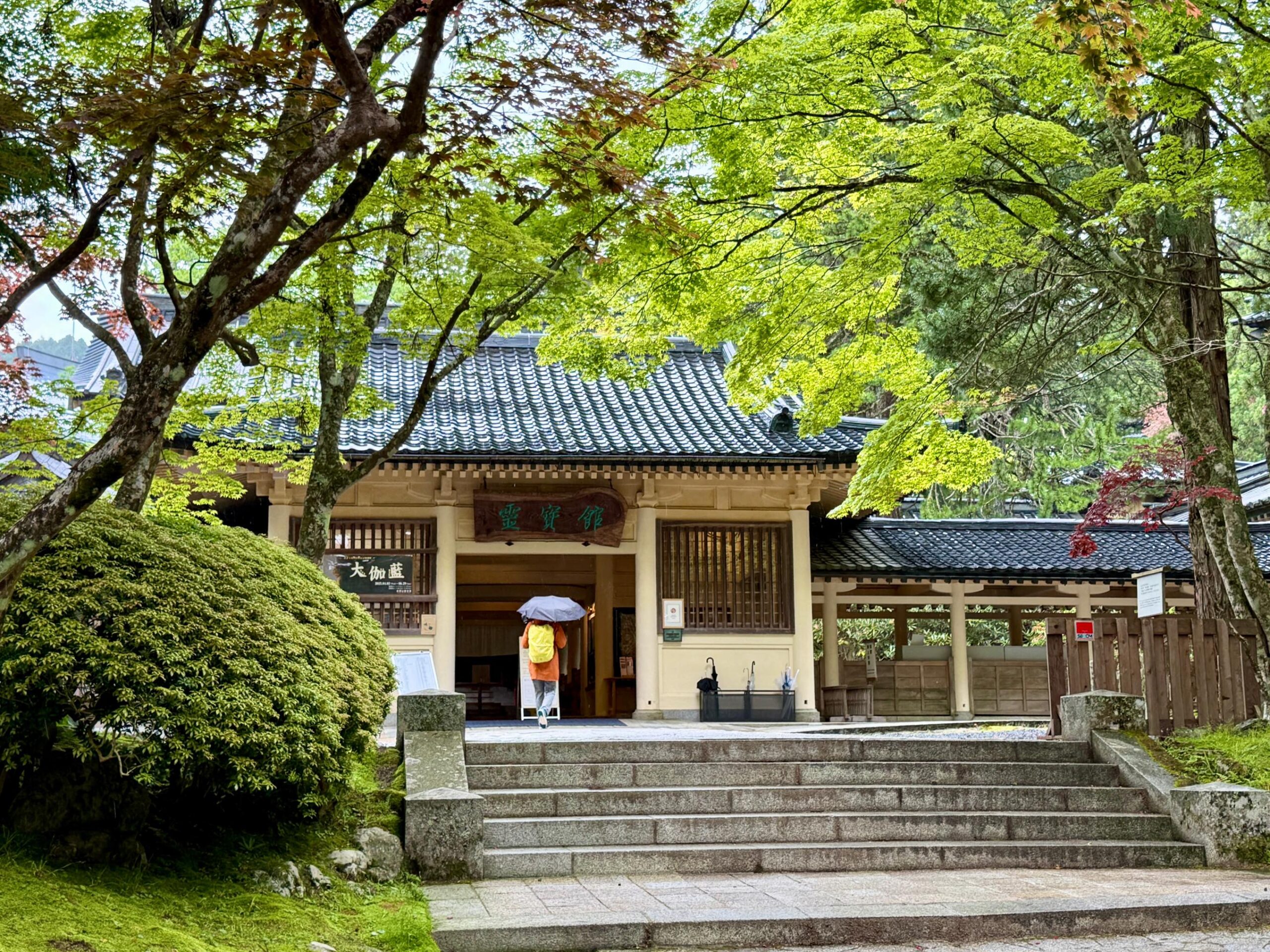 高野山 霊宝館