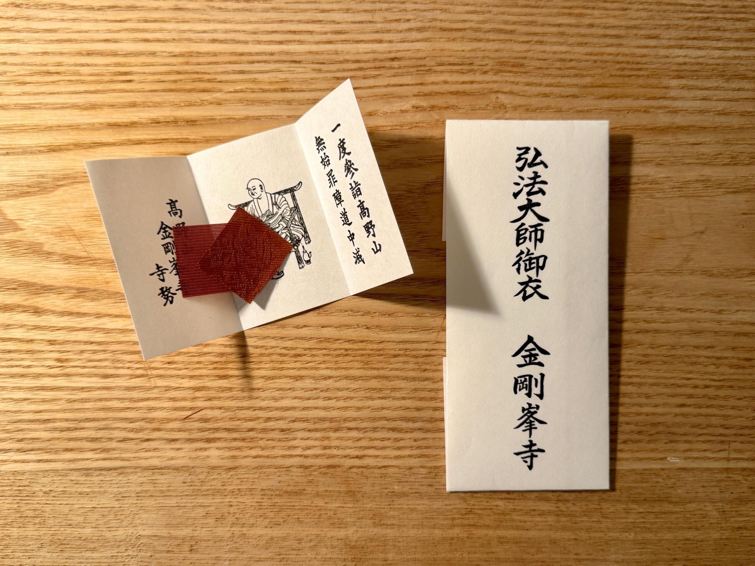 高野山 奥之院