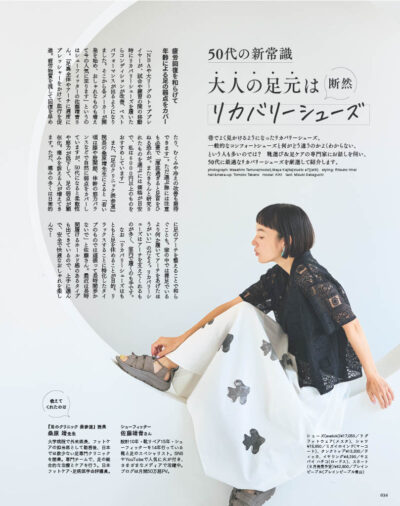 大人のおしゃれ手帖 2025年9月号