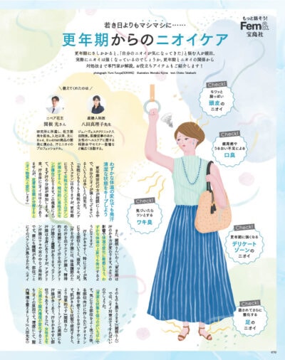大人のおしゃれ手帖 2025年9月号