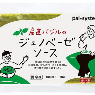 「パルシステム産直バジルのジェノベーゼソース」 70g×3袋¥646／生協パルシステム