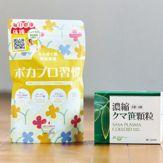 ポカプロ習慣 200g ￥3,240、濃縮クマ笹顆粒 60包 ￥8,100／ともにウィミンズ・ウェルネス銀座クリニックにて取り扱い