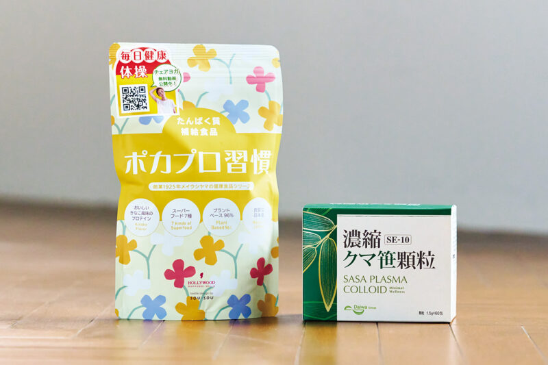 ポカプロ習慣 200g ￥3,240、濃縮クマ笹顆粒 60包 ￥8,100／ともにウィミンズ・ウェルネス銀座クリニックにて取り扱い