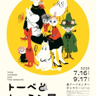 展覧会キービジュアル