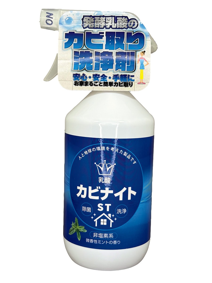 カビナイトST 450mL ￥968／飛雄商事