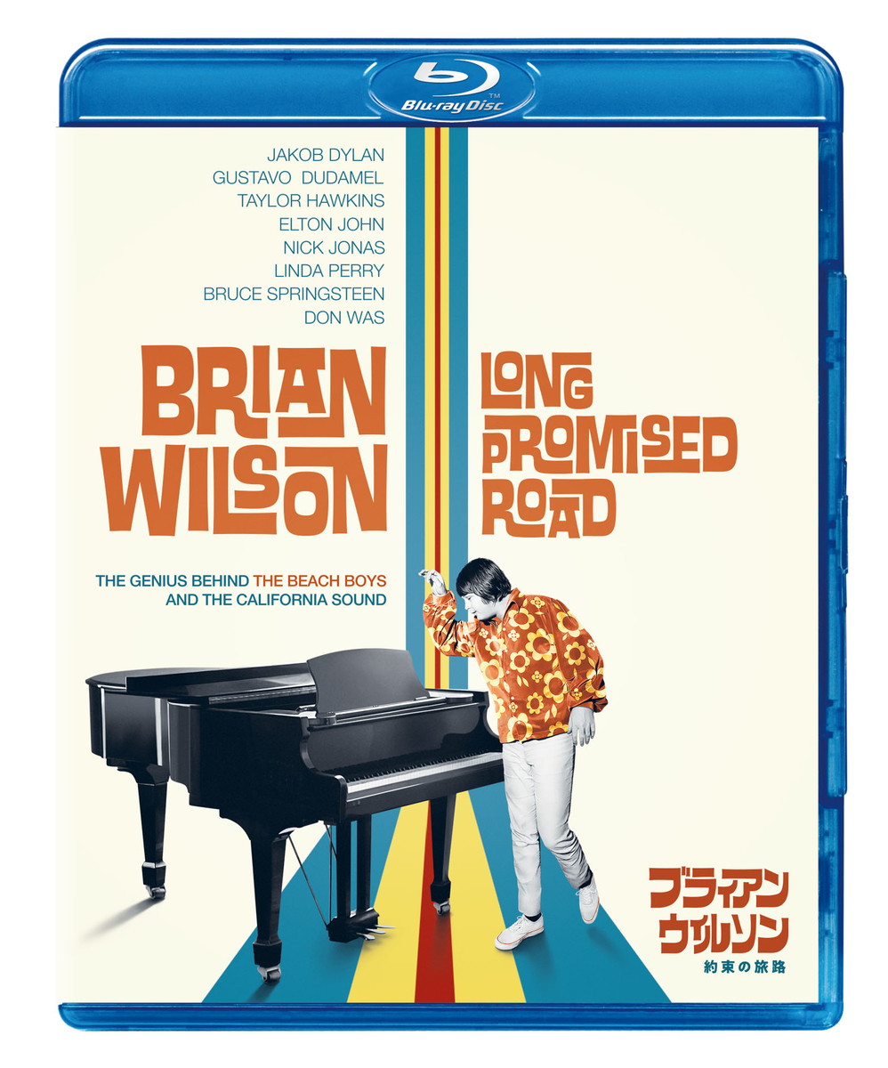 『ブライアン・ウィルソン／約束の旅路』ブルーレイ、DVD、発売中