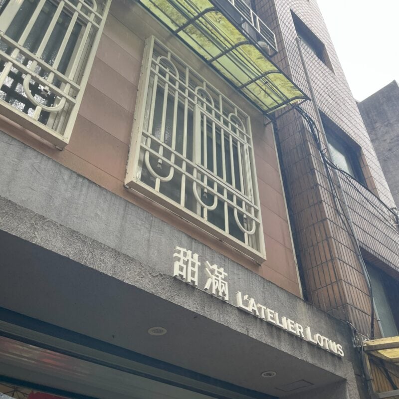 センスのいい台湾土産