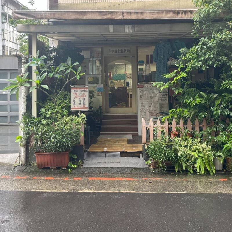 センスのいい台湾土産