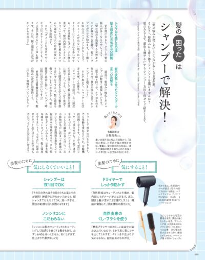 大人のおしゃれ手帖 2025年9月号