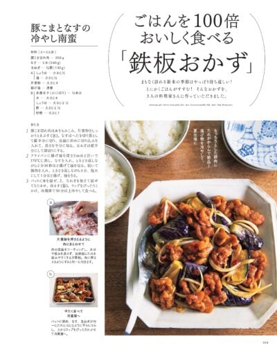 大人のおしゃれ手帖 2025年9月号