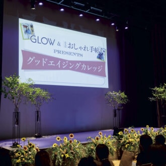 YOUさんが登壇！ 大人のおしゃれ手帖 & GLOW PRESENT グッドエイジングカレッジ の模様を速報レポート！