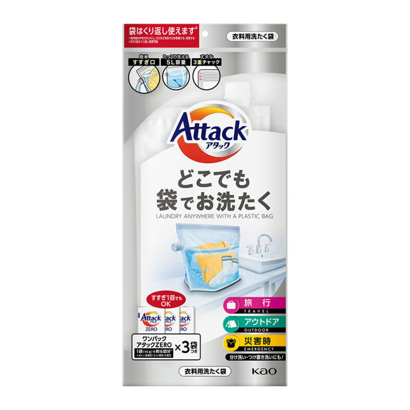 アタック どこでも袋でお洗たく￥1,480／花王
